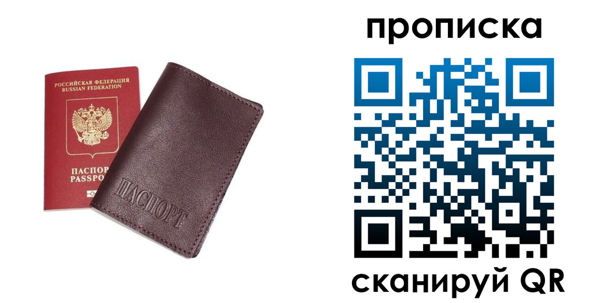 временная регистрация надежно в Белоозёрском