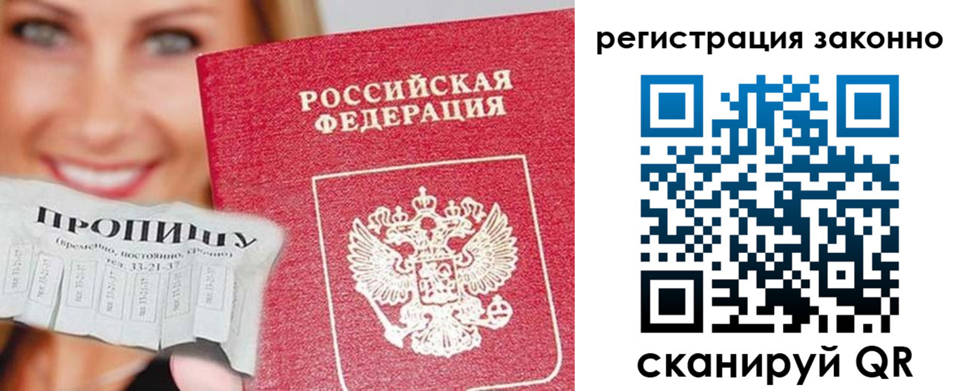 регистрация в Белоозёрском